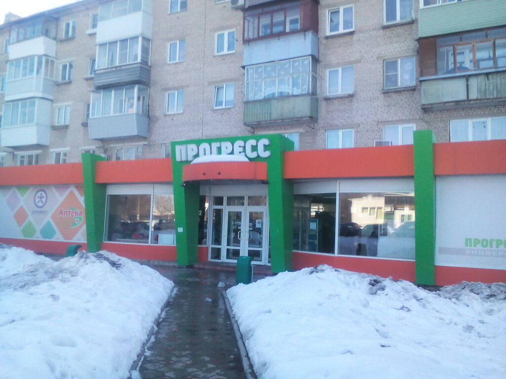 Прогресс Магазин Тюмень Официальный Сайт
