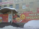 Продукты (ул. Бабарынка, 1, Тюмень), магазин продуктов в Тюмени