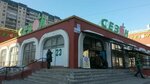 Сезон (Sizova Avenue, 28), supermarket