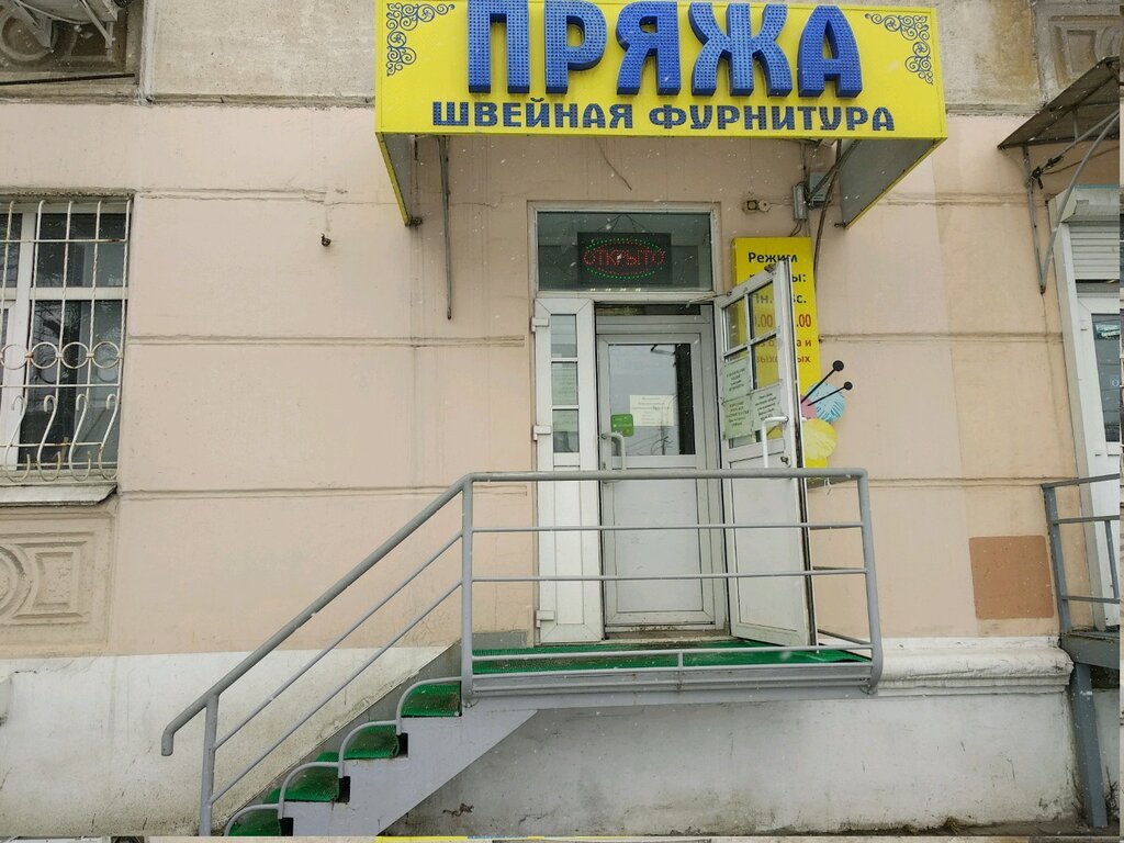 Магазин Пряжа Рязань Каталог