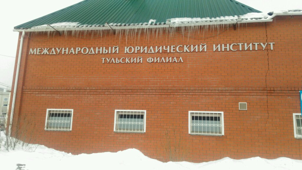 University OChU Vo Mezhdunarodny yuridichesky institut, Tulsky filial, Tula, photo