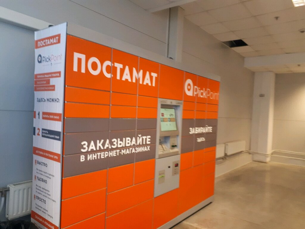 Boxberry, Курьерские Услуги, Просп. Космонавтов, 102А, Екатеринбург, Россия  — Яндекс.карты