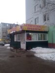 Avokado (mikrorayon Annenki, Vishnevskogo Street, 10), grocery