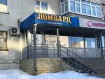 Ломбард (Khaidar Bigichev Street, 5) ، متجر الرهونات