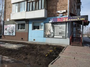 Salon krasoty New Imidzh (Nazarovo, 30 Let VLKSM Street, 67), beauty salon