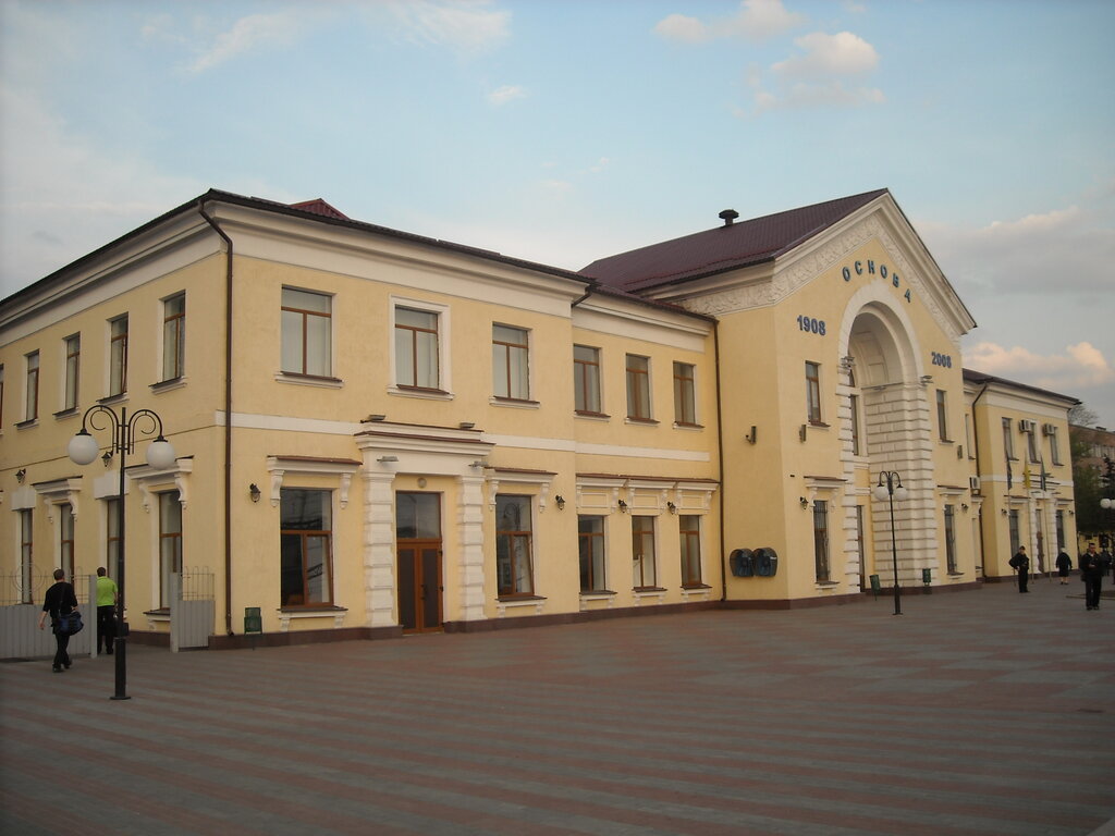 Train station Stantsiya Osnova Gp Yuzhnaya zheleznaya doroga, Kharkiv, photo