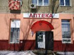 Apteka.ru (Novo-Astrakhanskoye shosse, 39) ، صيدلية