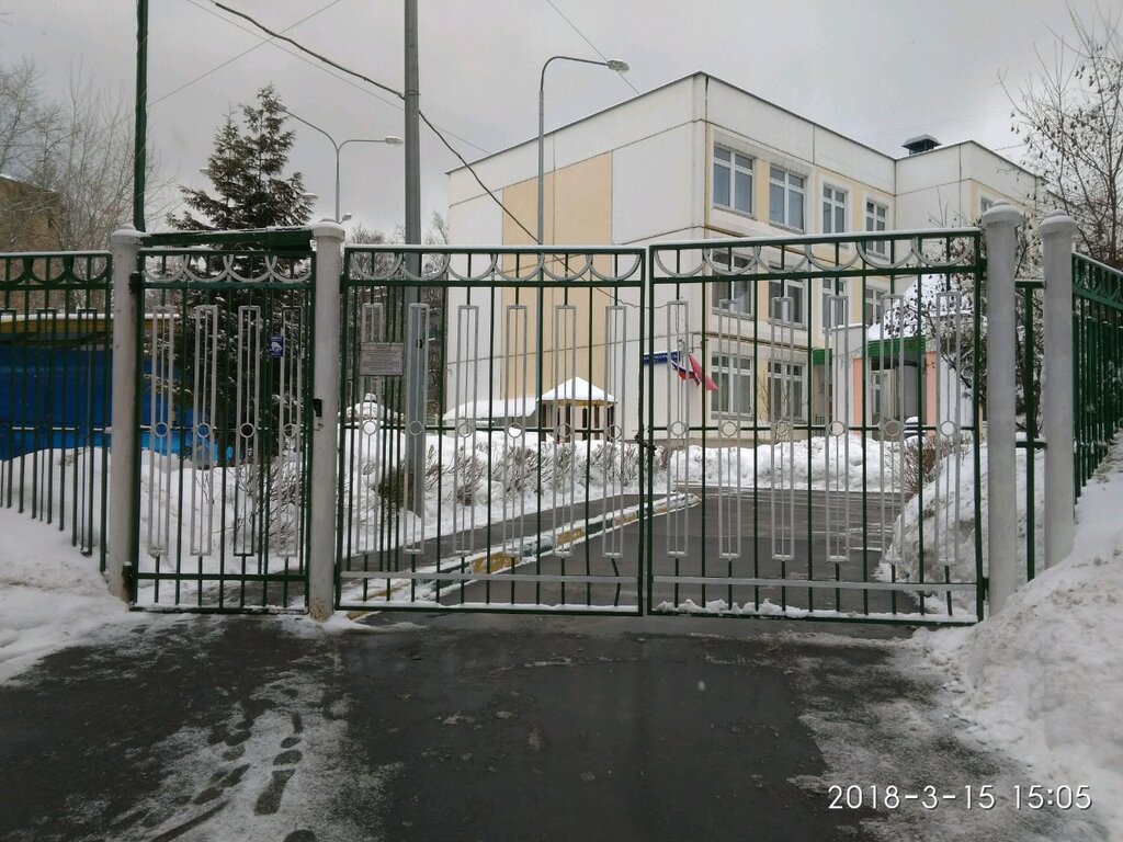 Школа 1508 москва