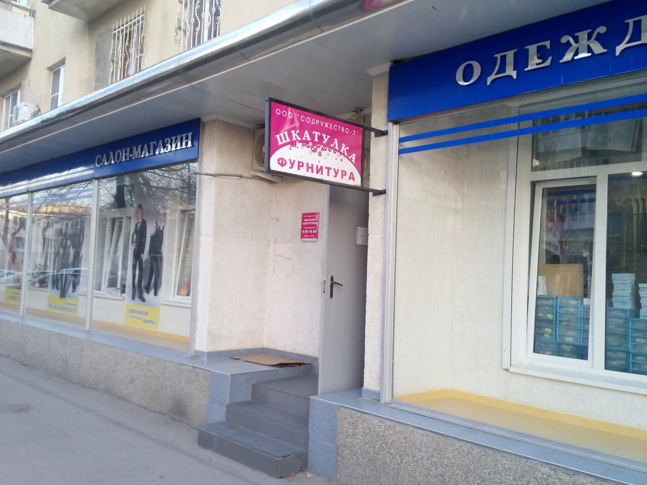 Карла маркса 71 карта