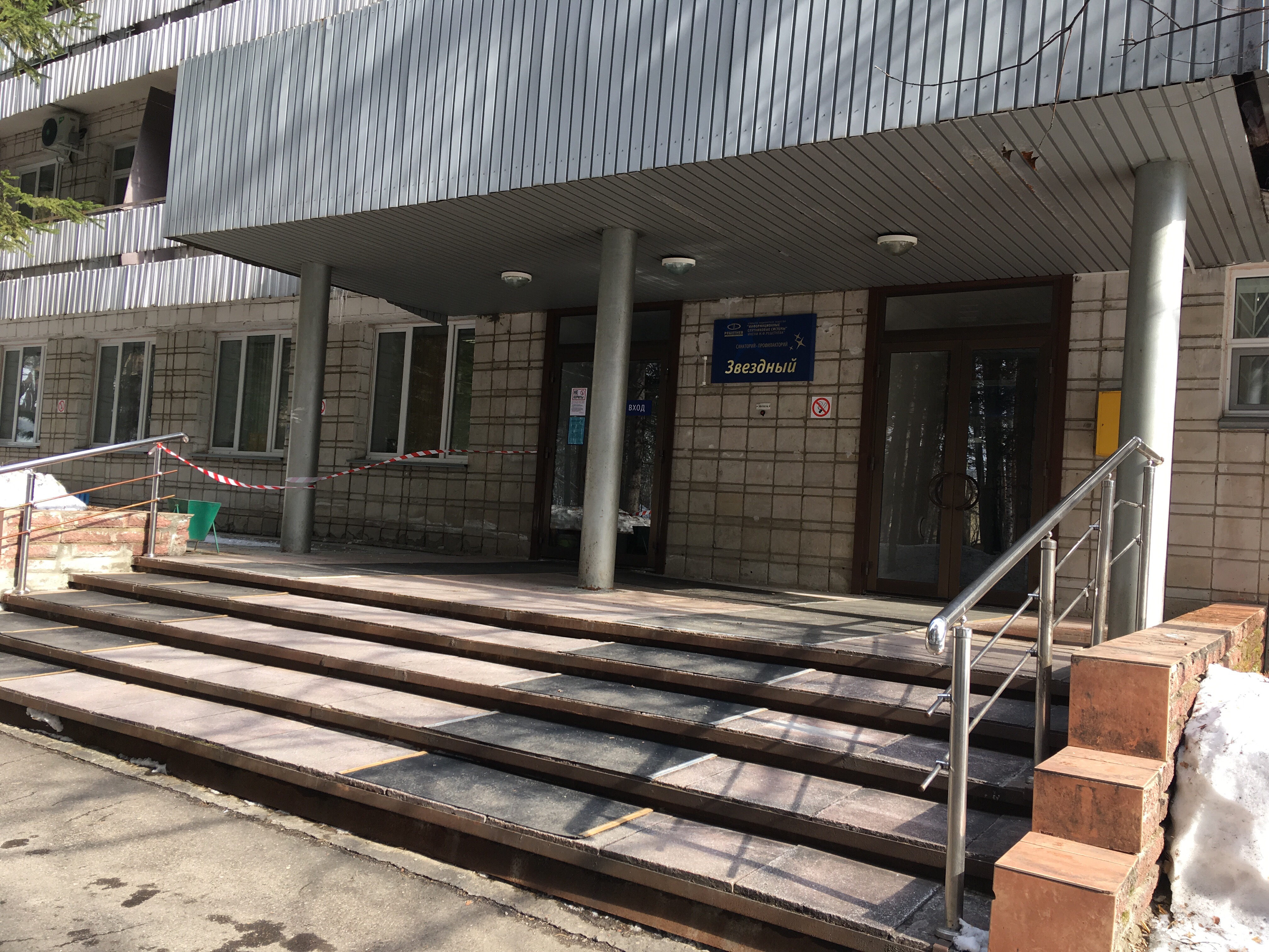 Фото Звёздный