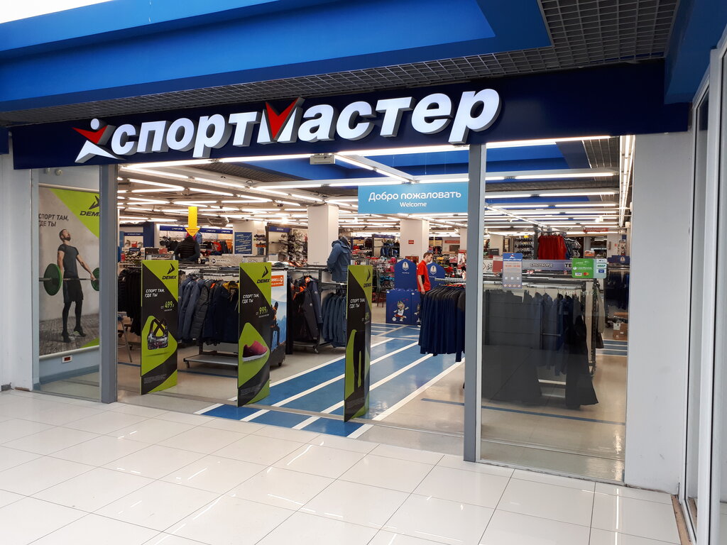 Петербург Магазин Спорт