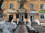 Эгоистка (Krasnogvardeyskaya Street, 36), indoor tanning