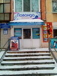 Lavanda (Mikhaila Petrova Street, 7) ، متجر أحذية