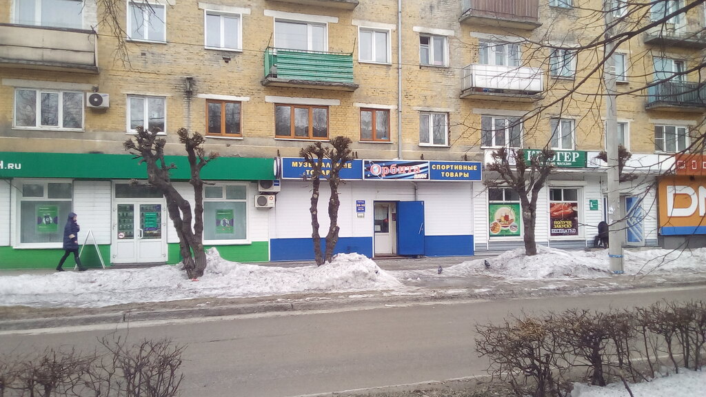 Магазин Спортивной Одежды Белово