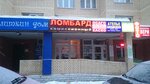 Ломбард (mikrorayon Finskiy, 3), pawnshop