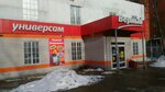 Верный (Московский просп., 25), магазин продуктов в Пушкино