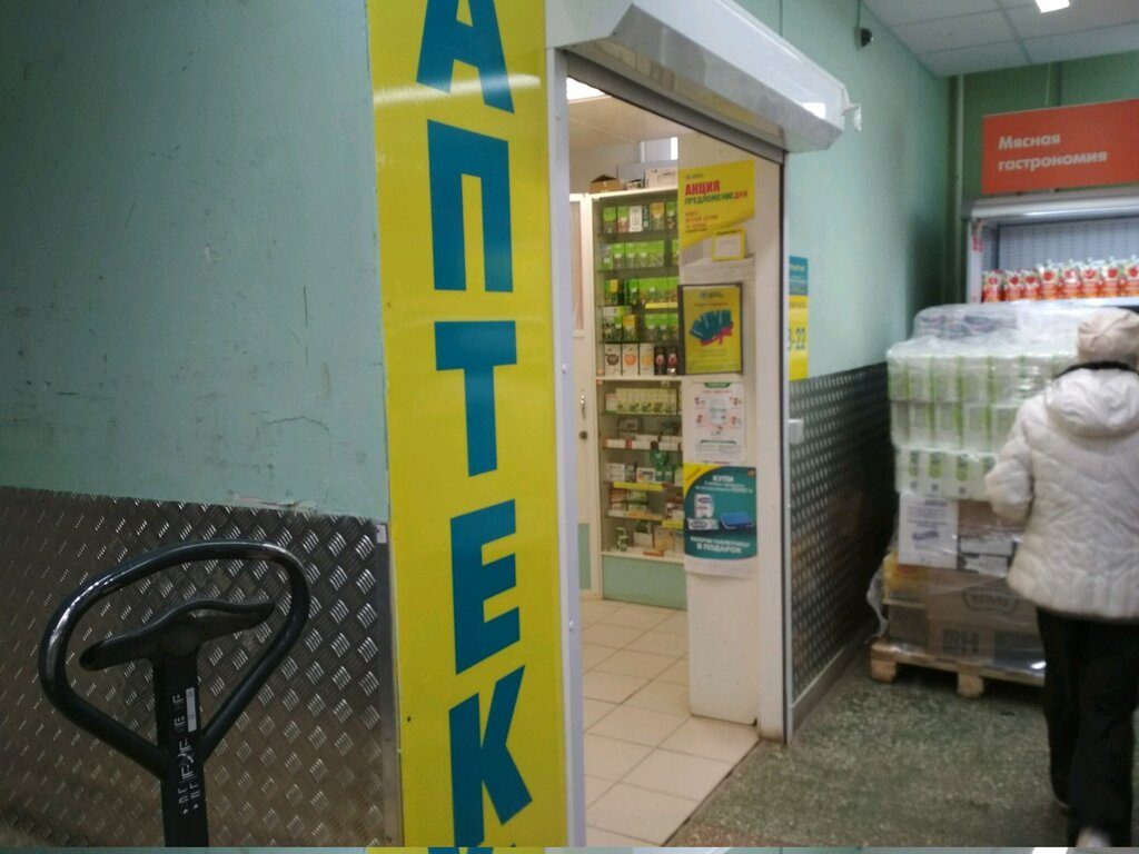 Магазин Здоровья Пермь