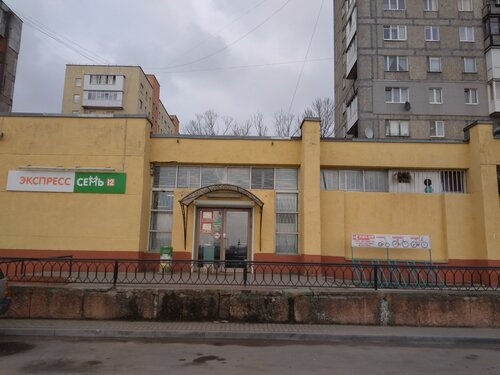 Супермаркет Семья, Калининград, фото