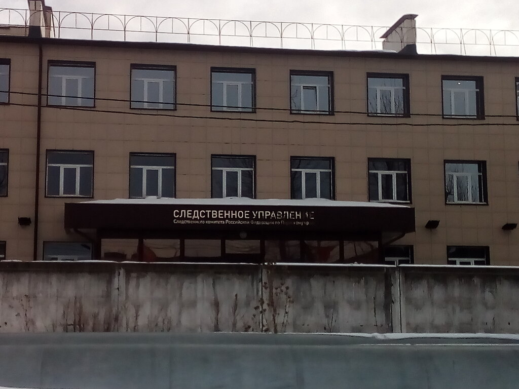 Investigation committee Следственное управление Следственного комитета России по Пермскому краю, Perm, photo