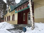 Pozitiv (dachny posyolok Kudryashovskiy, Oktyabrskaya ulitsa, 2А), peluquería