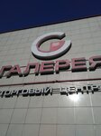 Галерея (ул. Катунина, 4), торговый центр в Гомеле