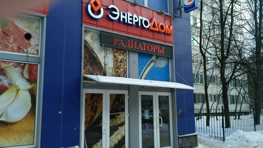Энергодом Магазин Сантехники Официальный Сайт