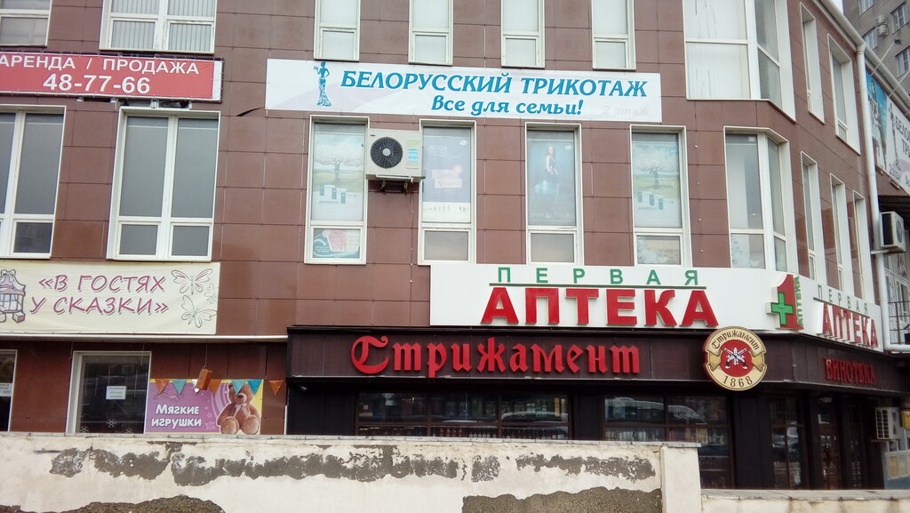 Магазин Одежды На Макарова Ставрополь