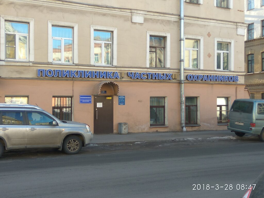 Medical examination Poliklinika chastnykh okhrannikov i detektivov, Saint Petersburg, photo