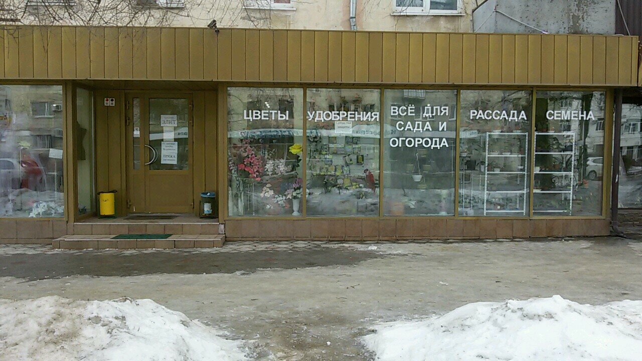 Магазин Рукоделия Волгоград