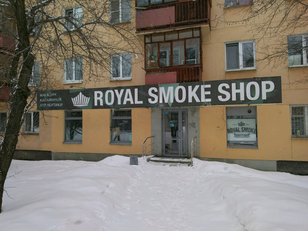 Магазин табака и курительных принадлежностей Всё для кальяна, Екатеринбург, фото