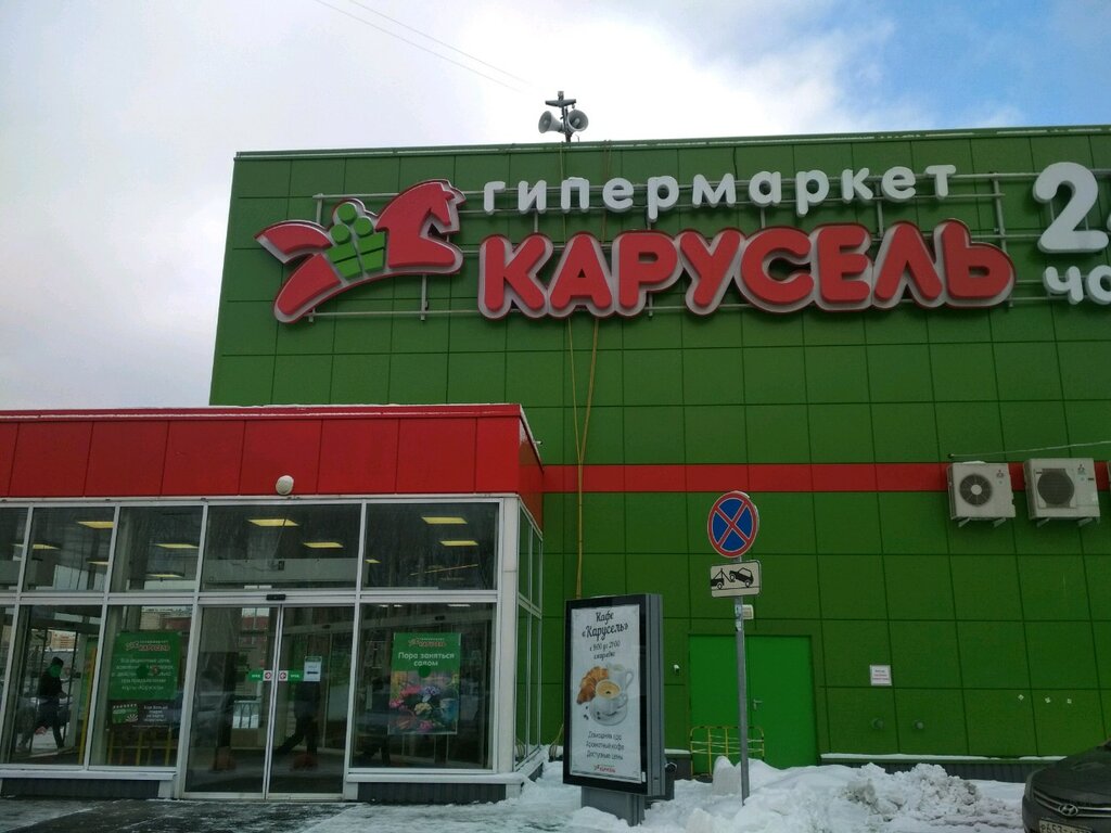 Какие Магазины В Карусели