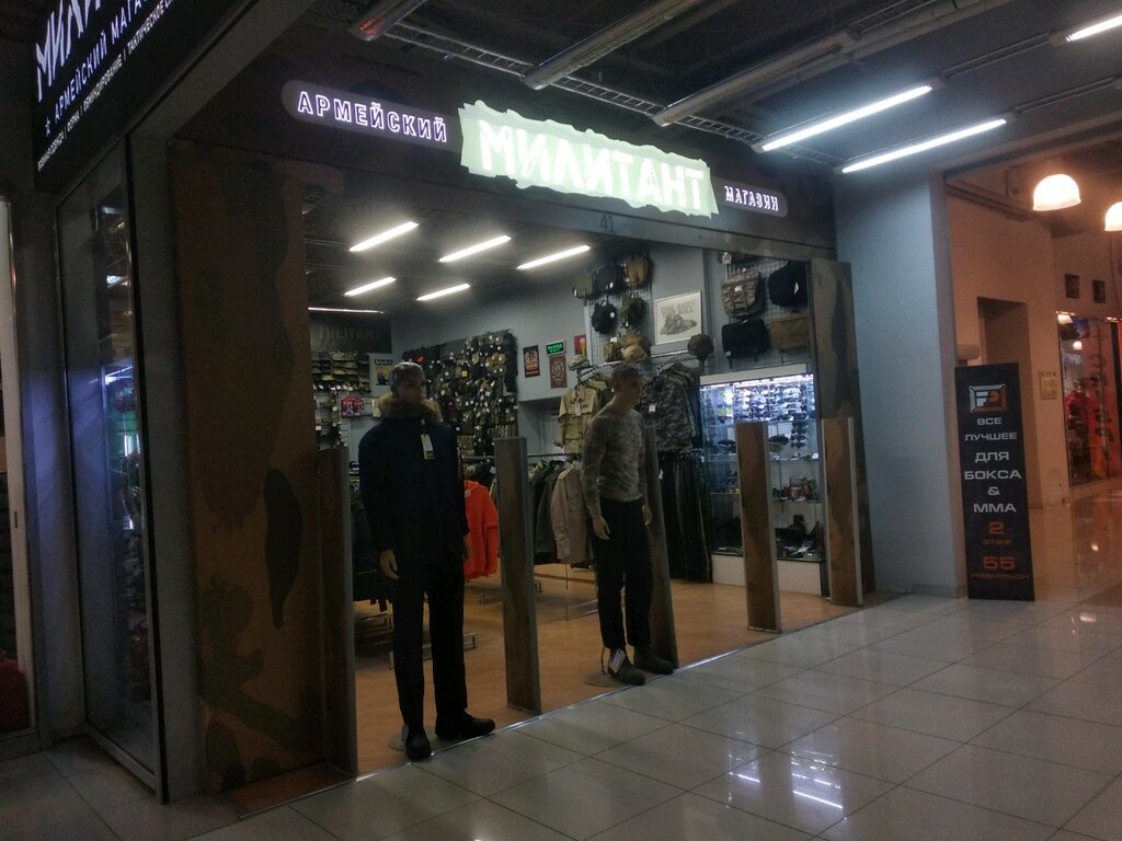 Трц глобал