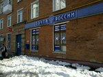 Отделение почтовой связи № 111399 (Москва, Мартеновская ул., 3), почтовое отделение в Москве