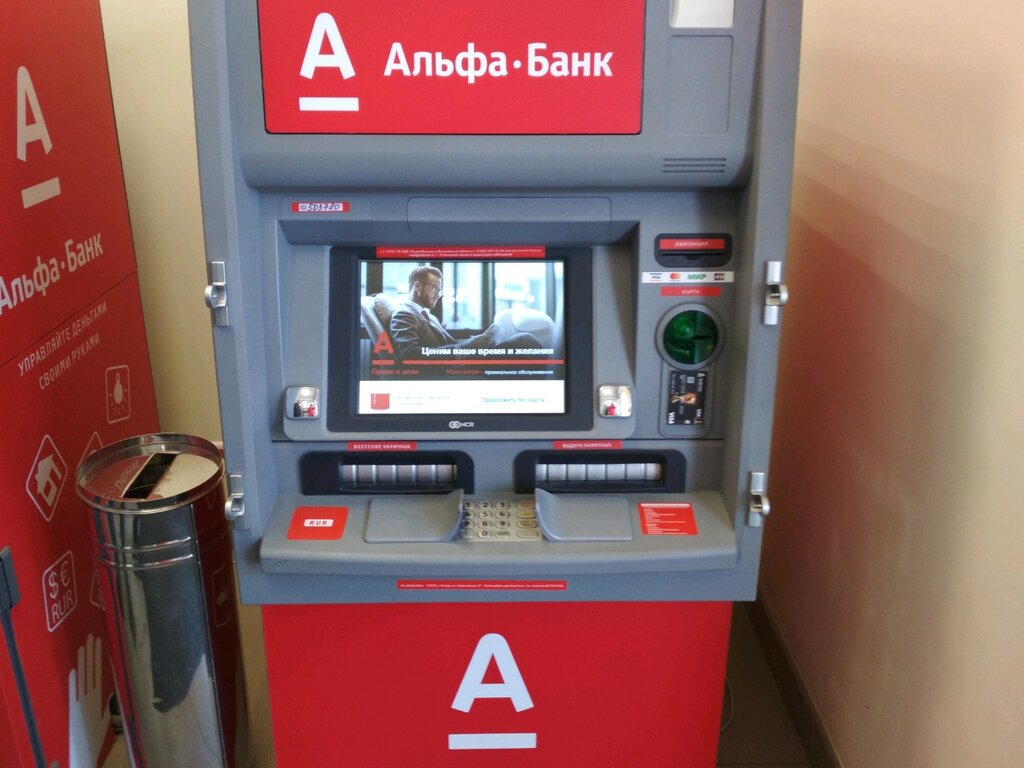 ATM Alfa-Bank, Volgograd, photo