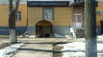Ремонт обуви (Bolshevistskaya Street, 96) ، تصليح الأحذية