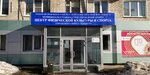 MBU Tsentr fizicheskoy kultury i sporta gorodskogo okruga Tolyatti (Karla Marksa Street, 30), administration