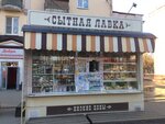 Сытная лавка (Dyakonova Street, 23), grocery
