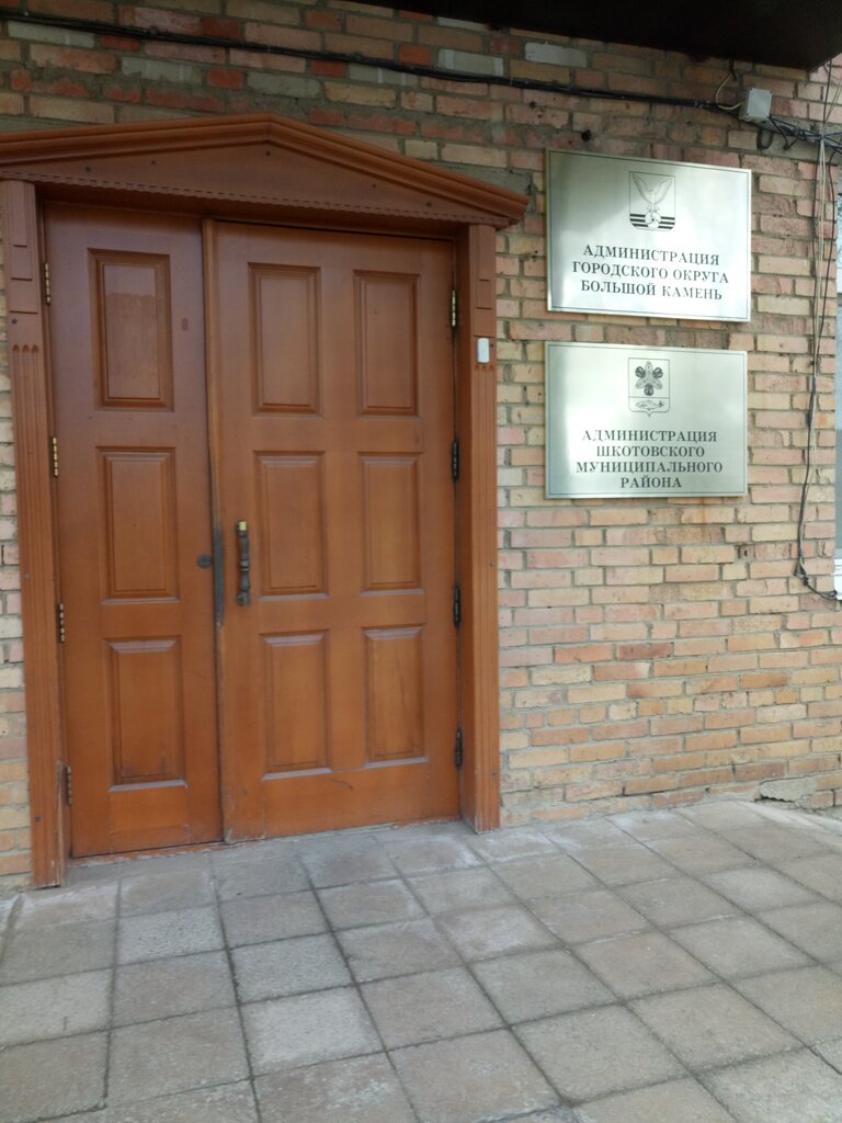 Administración Administratsiya Shkotovskogo munitsipalnogo rayona, , foto