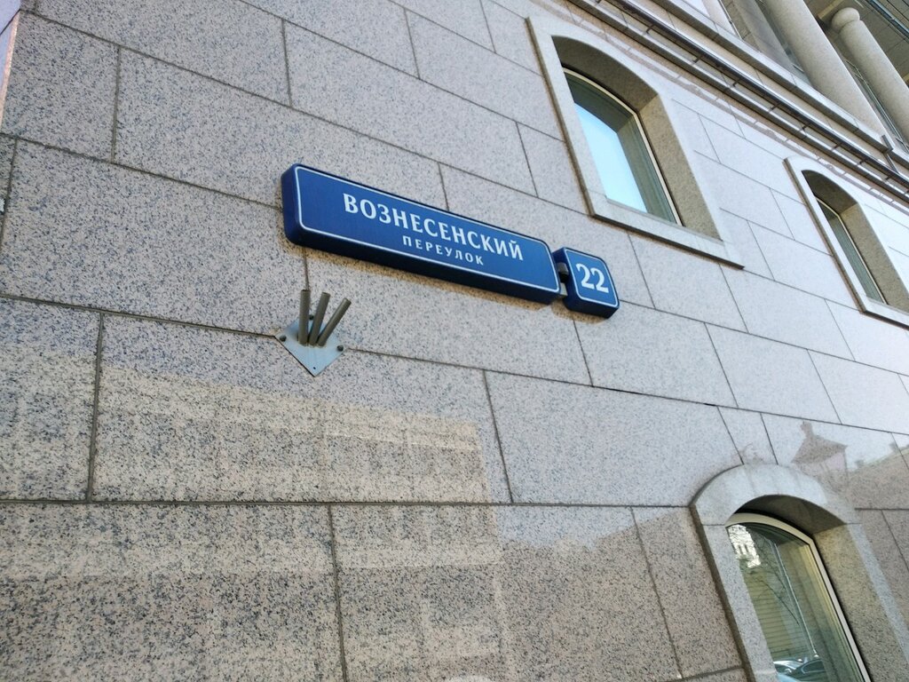 Government ministries, services Komitet gosudarstvennykh uslug goroda Moskvy, Moscow, photo