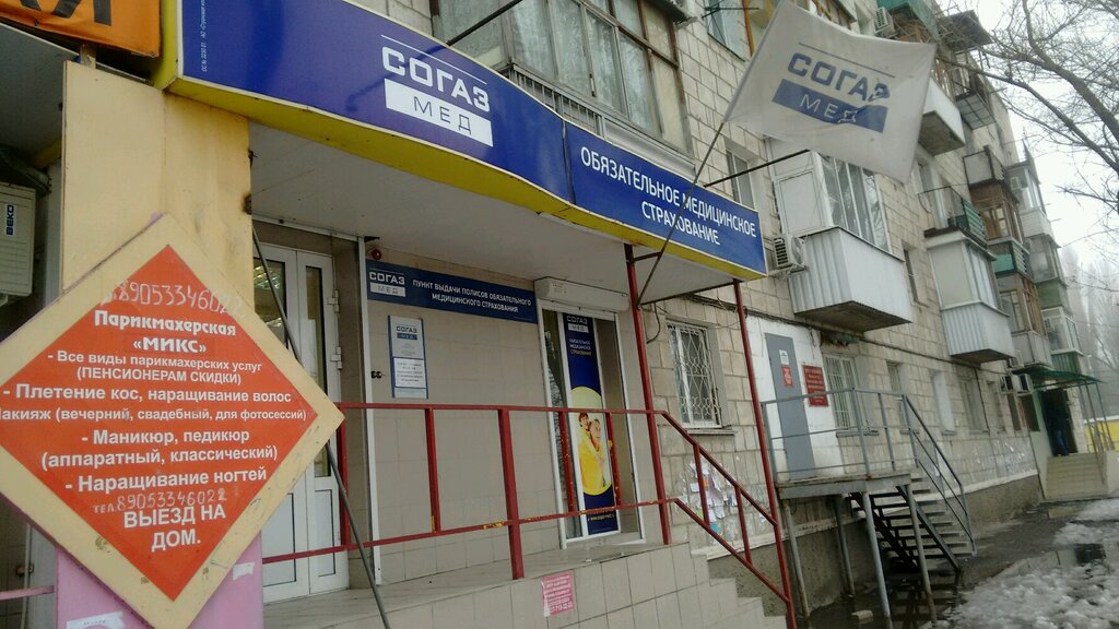 Согаз мед бул гагарина 38 фото