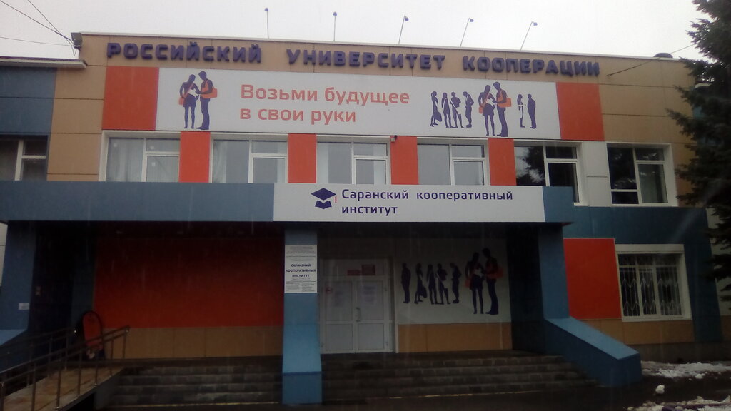 Фотографии САРАНСК ЦЕНТР УСЛУГ