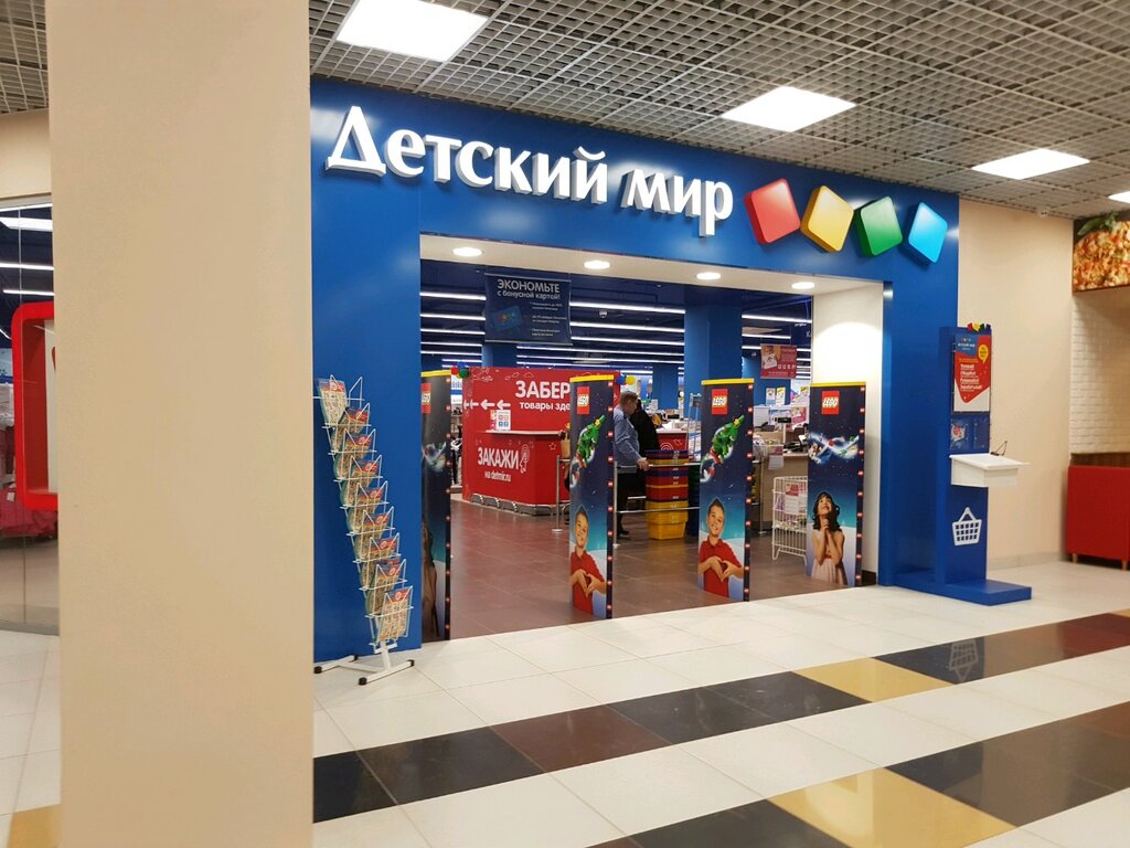 Детский мир ул толстого 9 фото Панорама: Детский мир, детский магазин, ул. Мира, 37, Пермь - Яндекс Карты