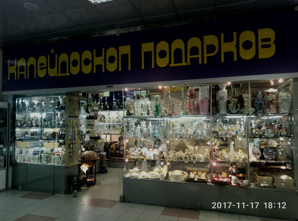 Магазин Калейдоскоп Подарков