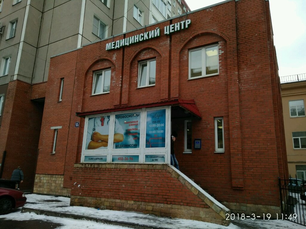 Медцентр ларгус петергоф
