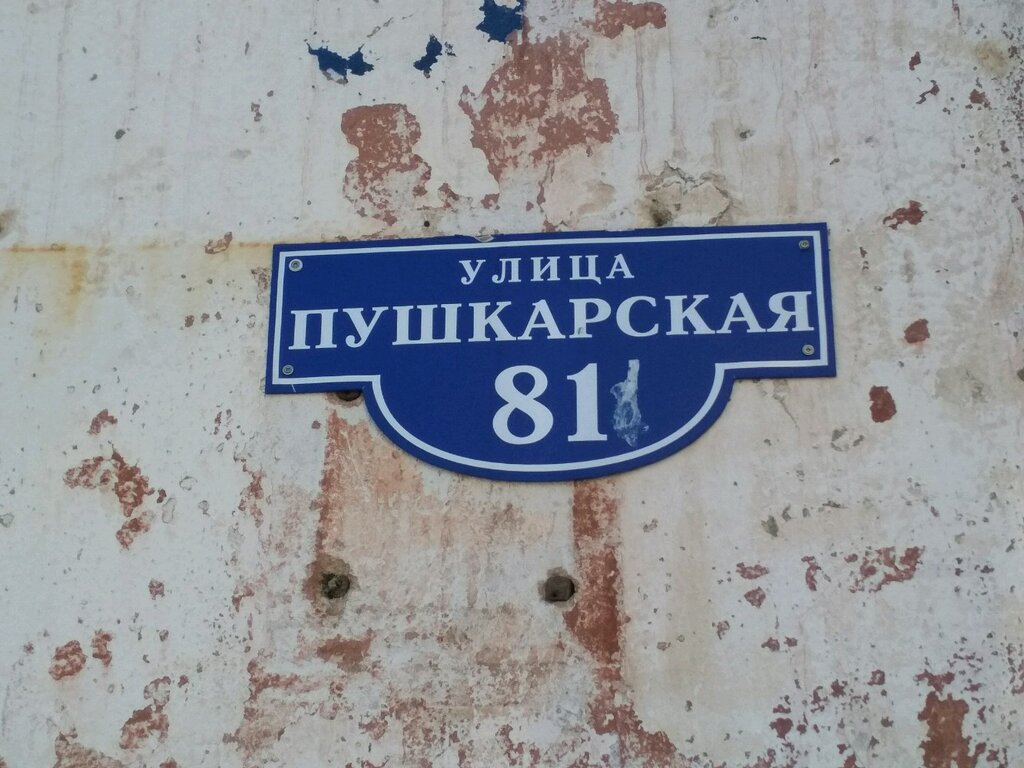 Playground Playground, Perm, photo