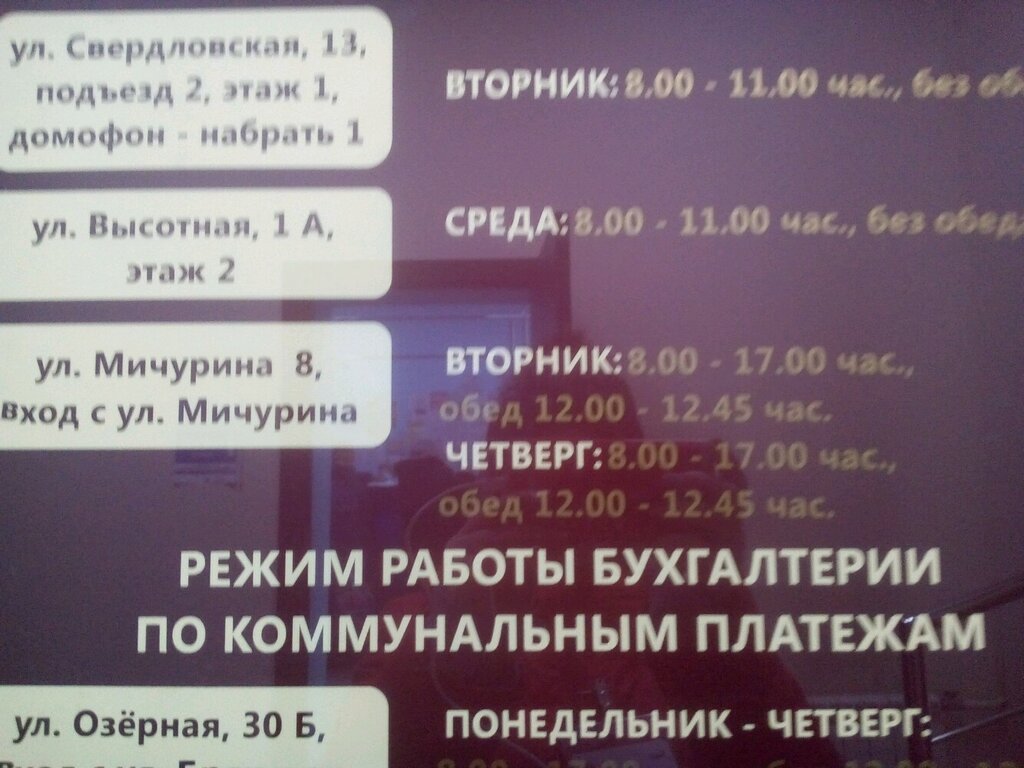 Management company Муниципальная Управляющая Компания Красноярская, Krasnoyarsk, photo