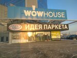 Хемтрон-восток (Metallurgov Street, 84) ، شركة البيع بالجملة