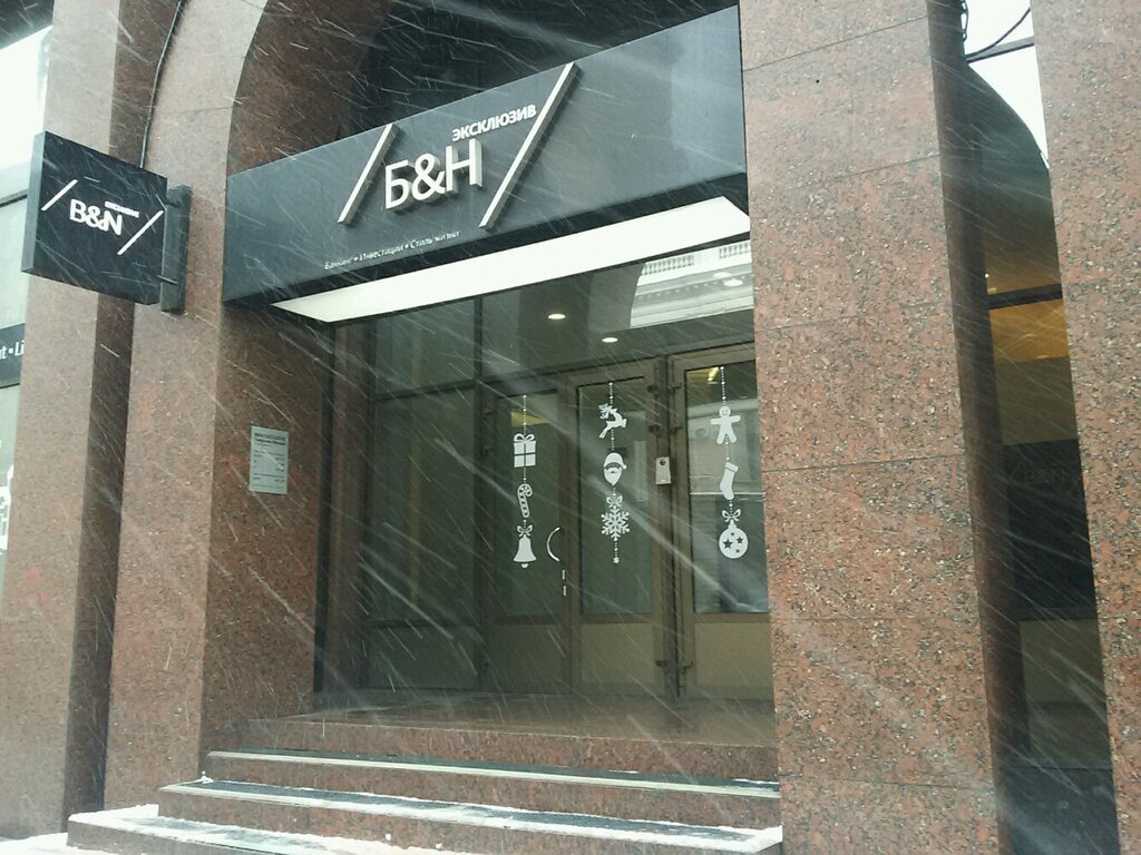 Bank B&n Exclusive, Moscow, photo