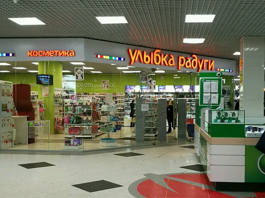 Улыбка Магазин Москва