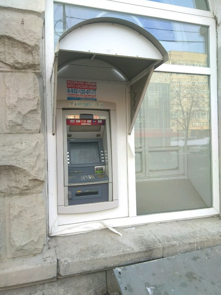 Cajero automático Ural Bank for Reconstruction and Development, , foto